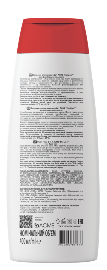 Шампунь-кондиціонер EkoLine для фарбованого волосся, 400 мл