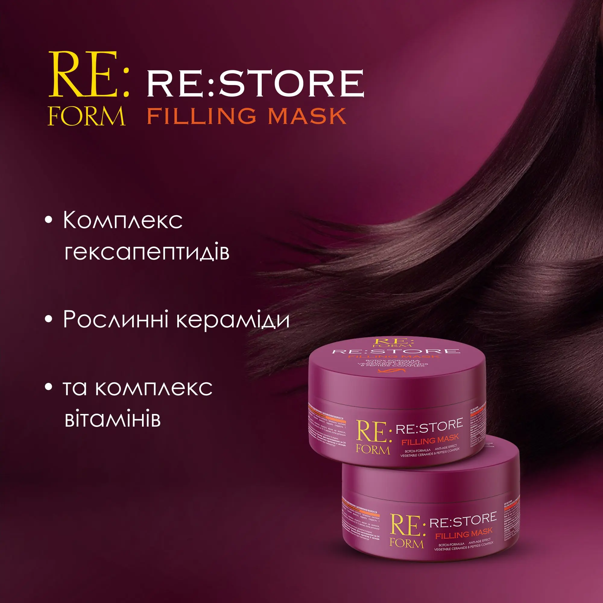 Filling mask 'RE:STORE' RE:FORM, 230 ml Фото №10