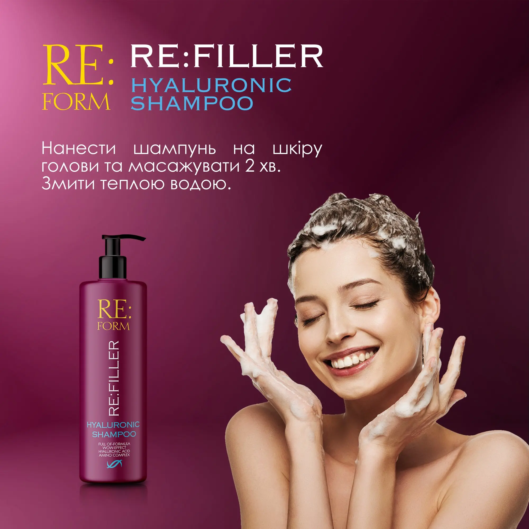 RE FILLER_shampoo_5_