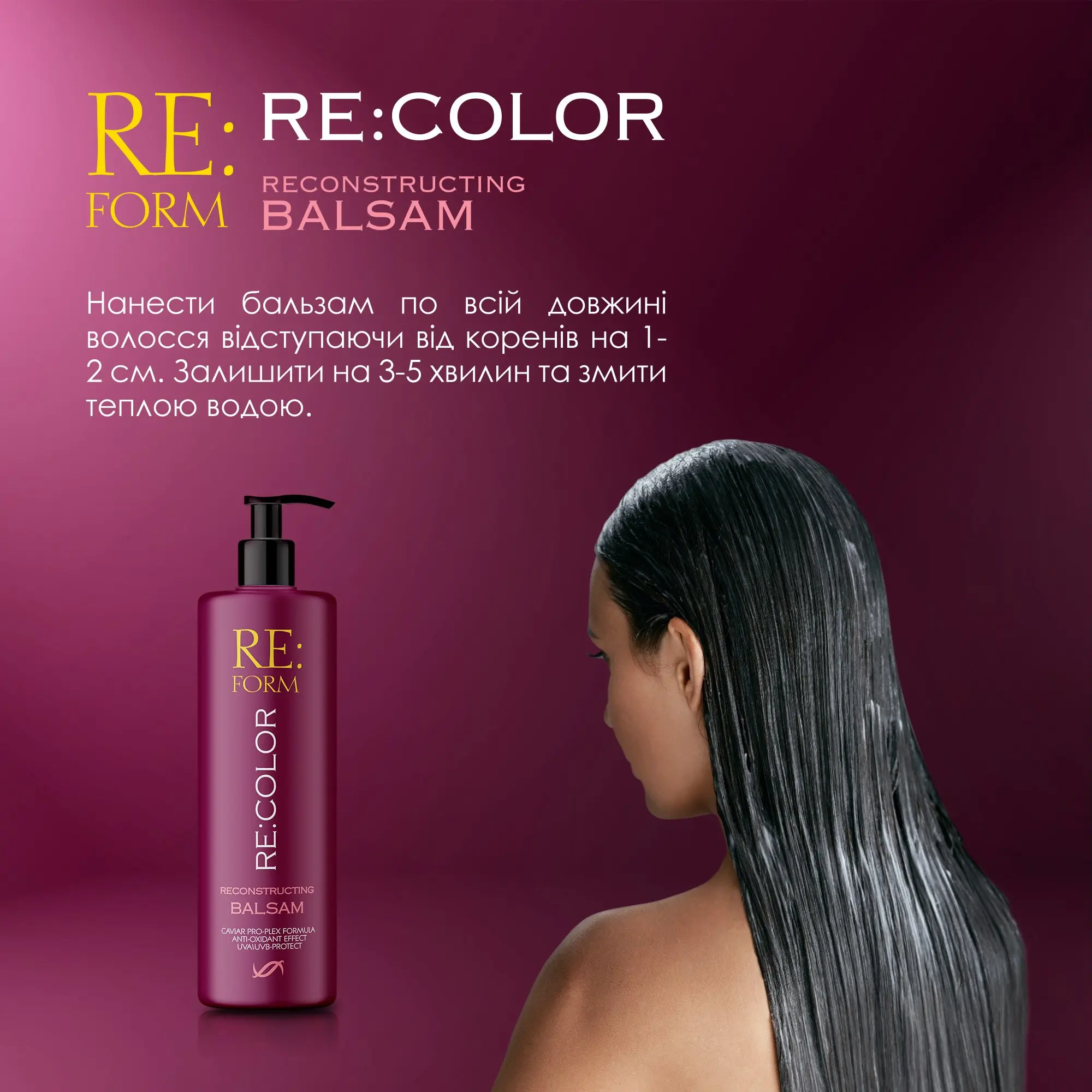 Reconstructing balm, 'RE:COLOR' RE:FORM, 400 ml Фото №11