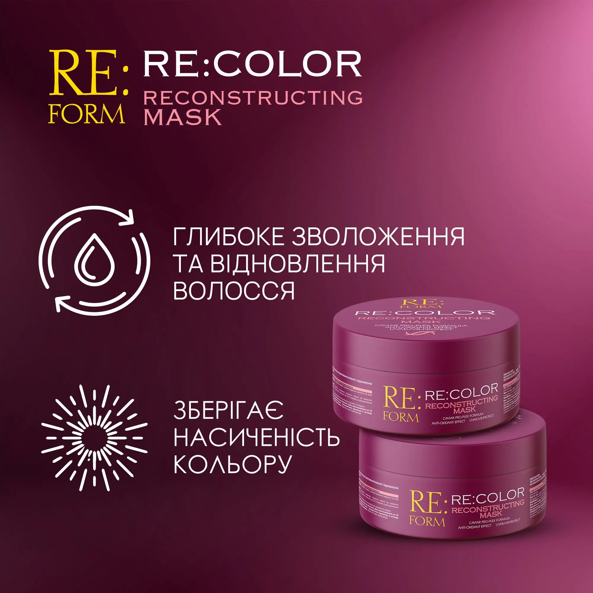 Reconstruction mask 'RE:COLOR' RE:FORM, 230 ml Фото №8