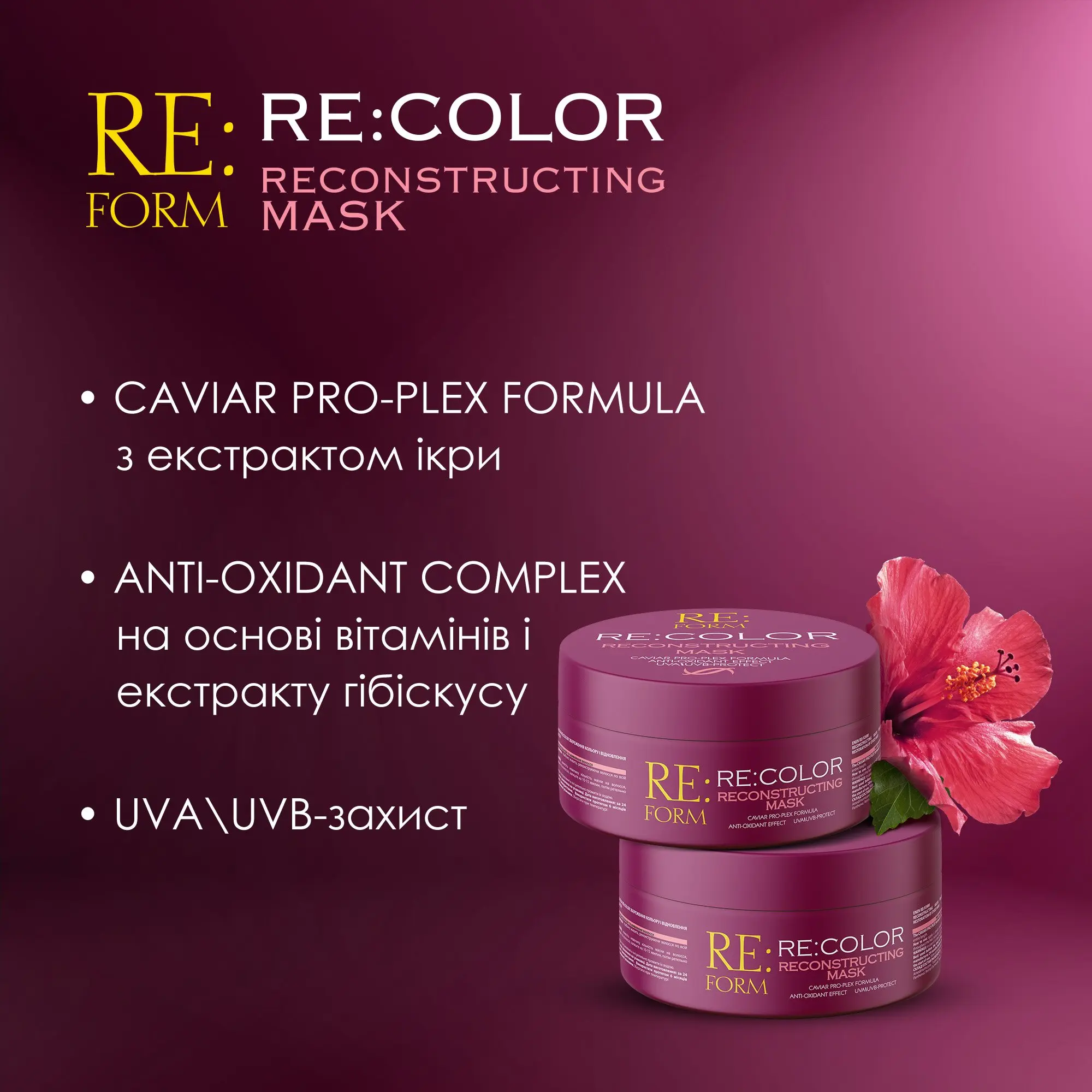 Mask RE:FORM RE:COLOR, 230 ml Фото №11