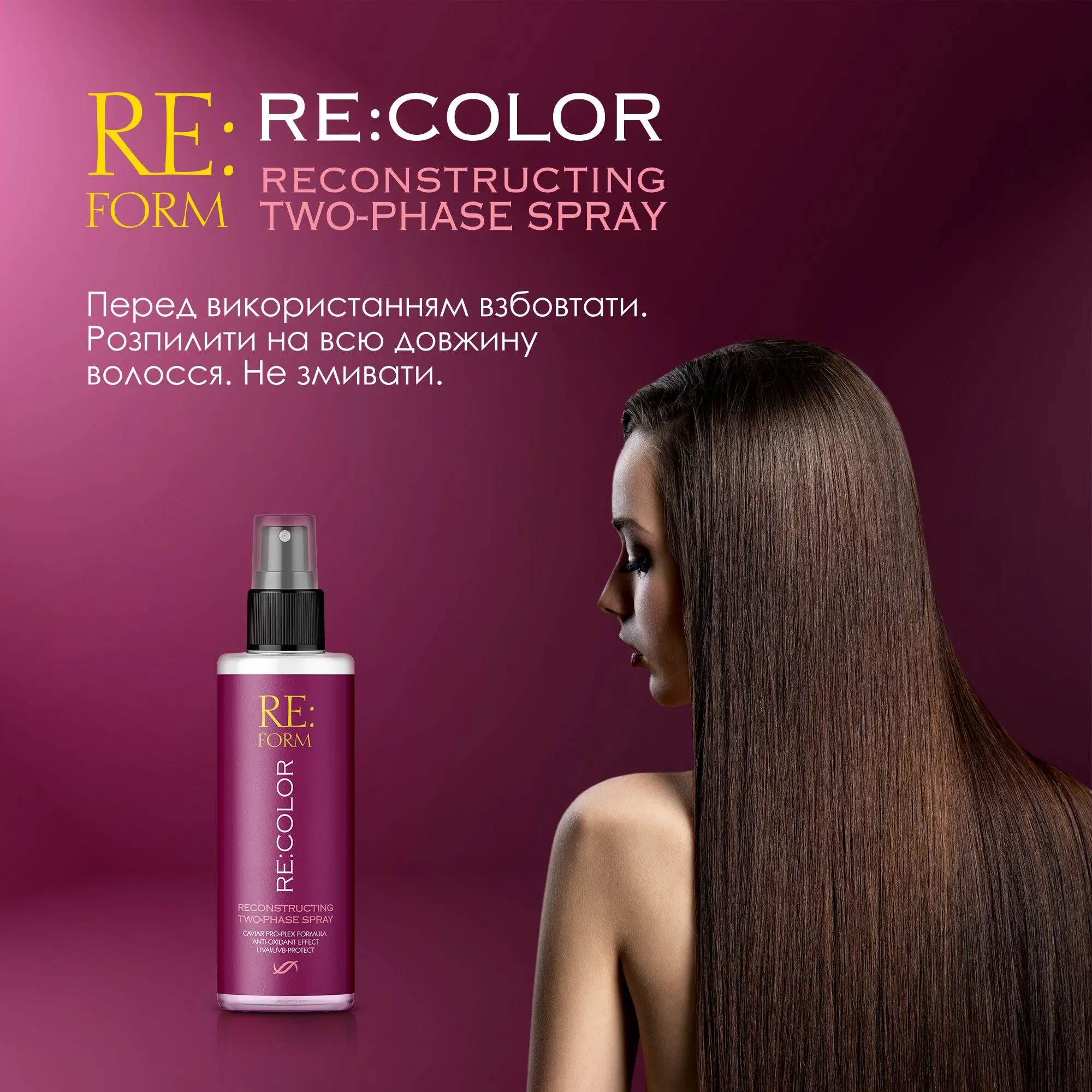Reconstructing two-phase spray RE:COLOR RE:FORM, 200 ml Фото №12