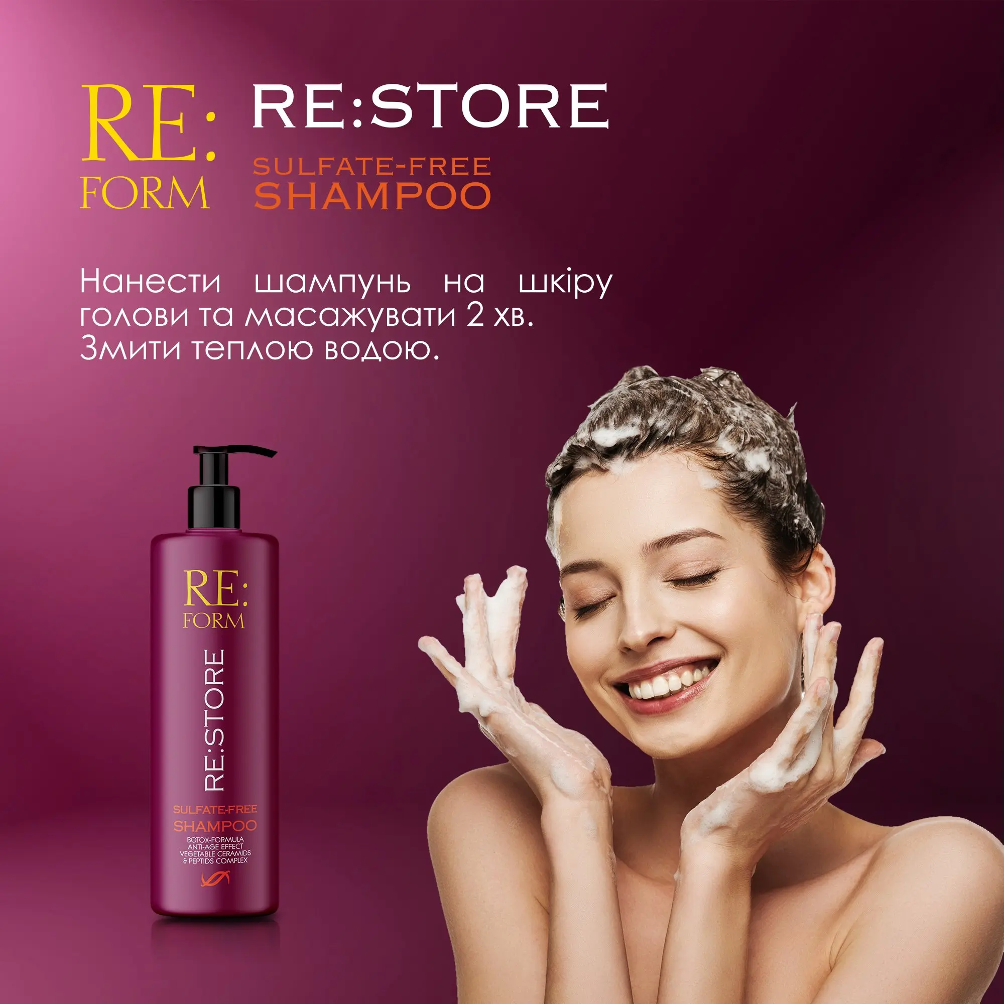 Sulfate-free filling shampoo 'RE:STORE' RE:FORM, 400 ml Фото №11