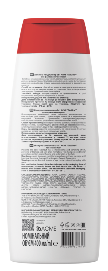 Шампунь-кондиціонер EkoLine для фарбованого волосся, 400 мл