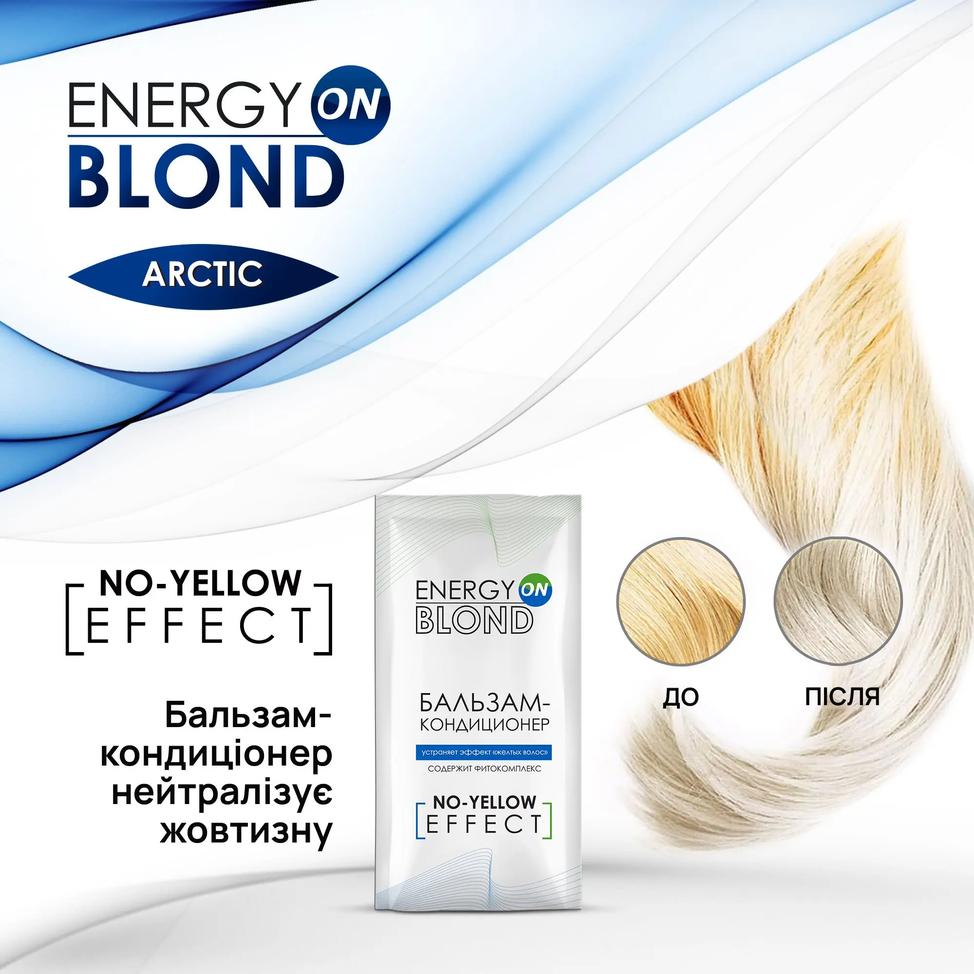 Осветлитель для волос ACME-COLOR 'ENERGY BLOND ARCTIC' Фото №11