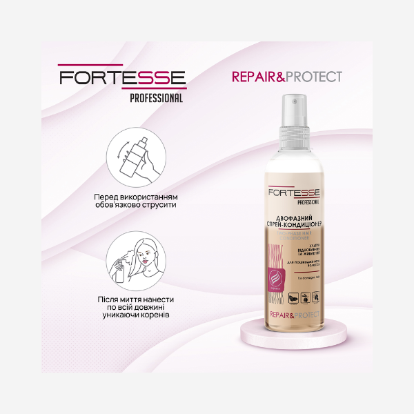 Експрес відновлюючий двофазний спрей-кондиціонер «Fortesse Professional» Repair&Protect, 250 ml Фото №10