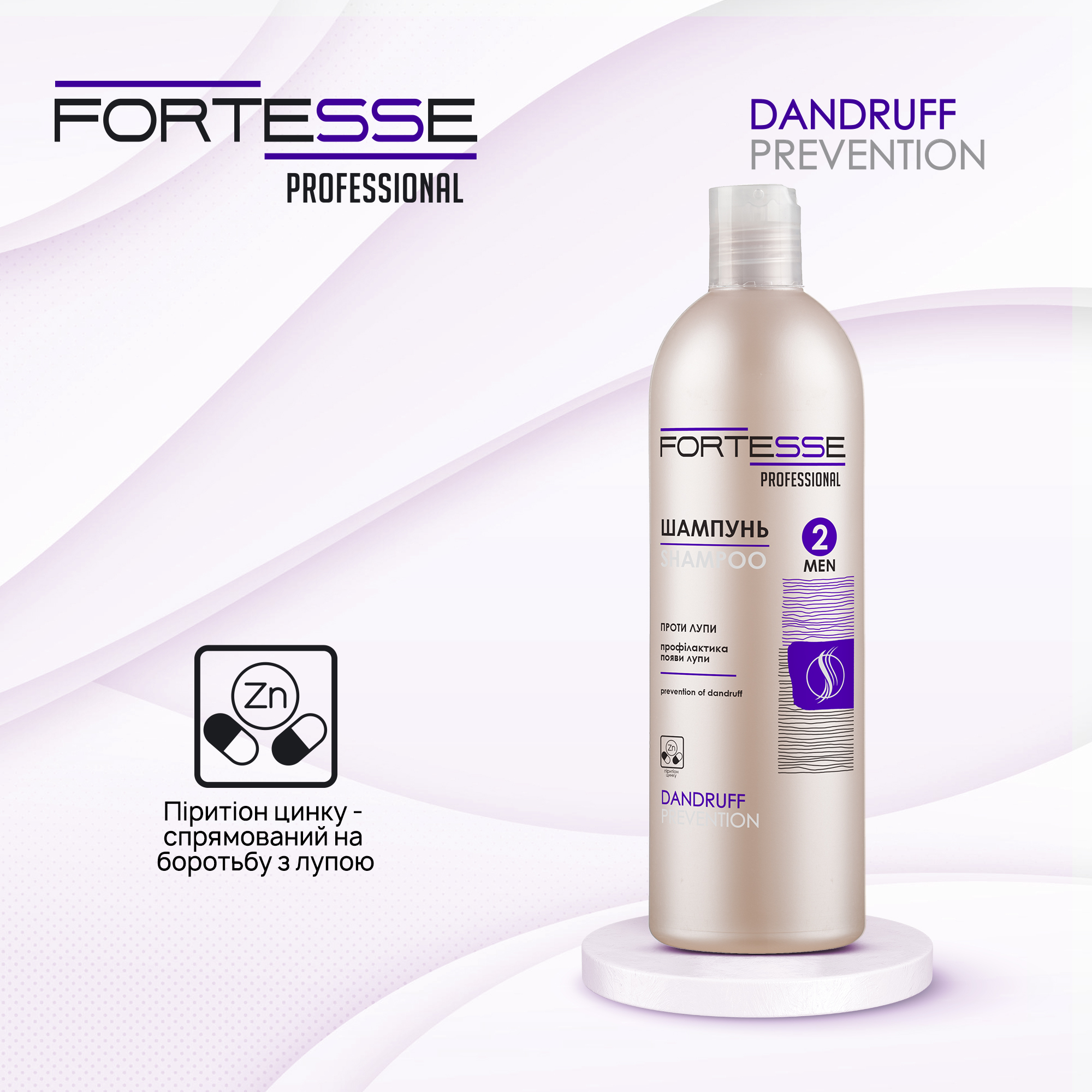 Dandruff Prevention 'Fortesse Professional' shampoo-rinse, 400 ml Фото №5