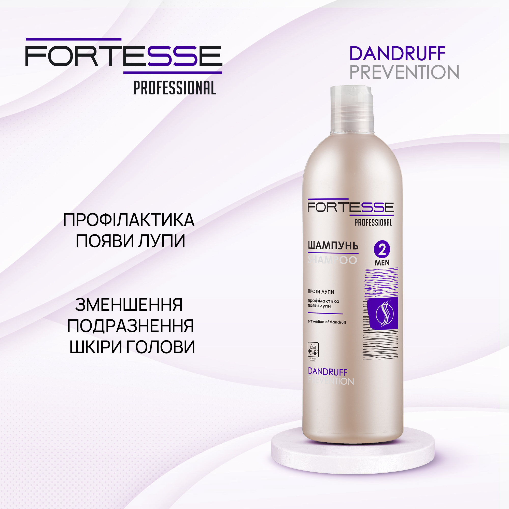 Dandruff Prevention 'Fortesse Professional' shampoo-rinse, 400 ml Фото №3