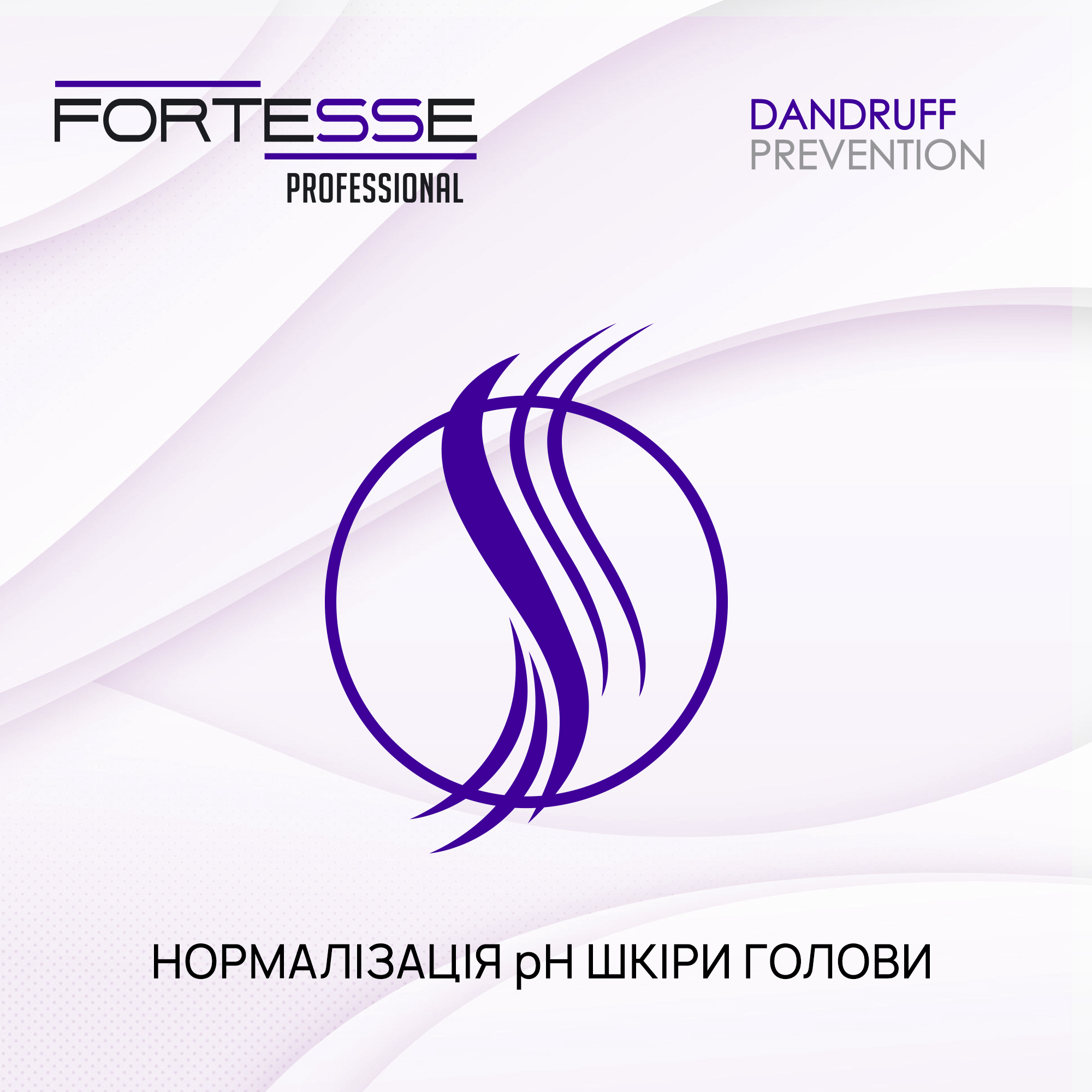 Dandruff Prevention 'Fortesse Professional' shampoo-rinse, 400 ml Фото №4