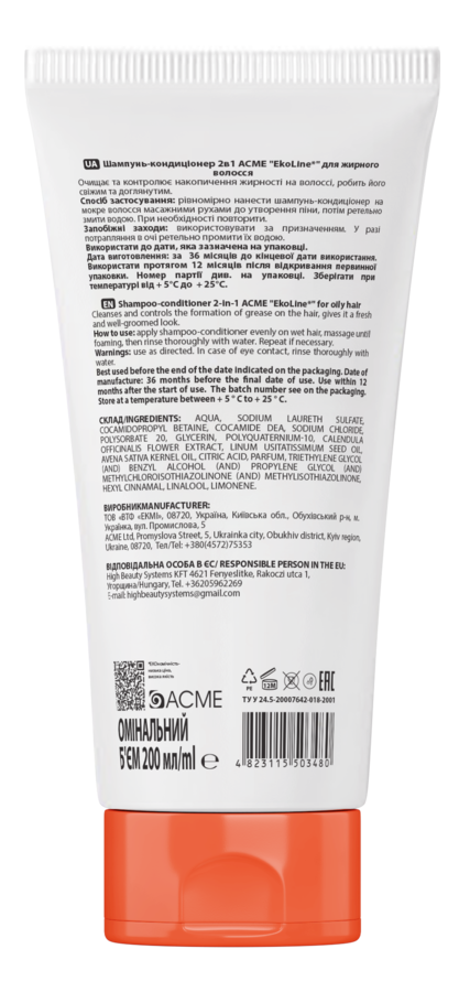 Маска-догляд 2в1 ACME “EkoLine” для жирного волосся, 200 мл