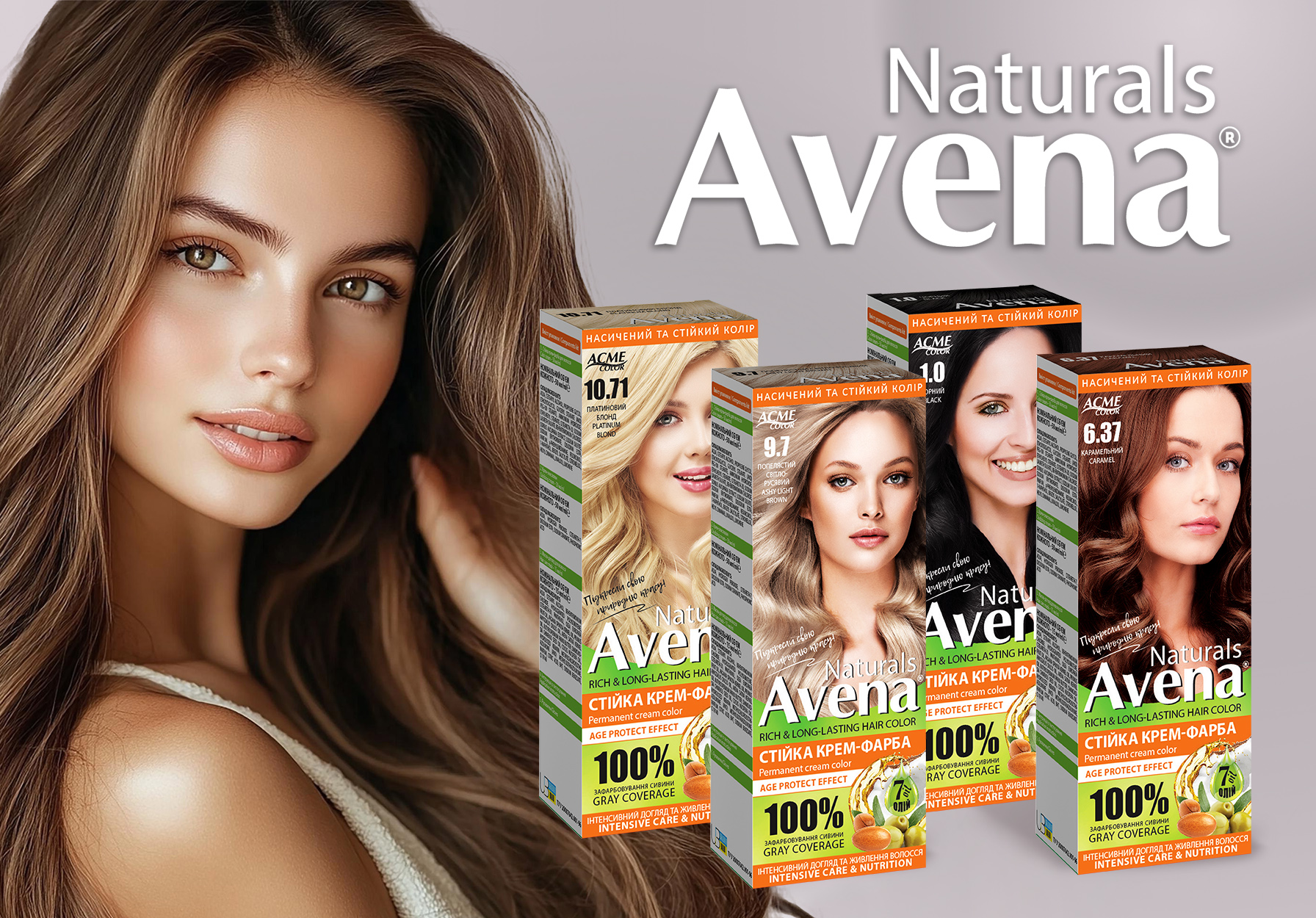 AVENA_Naturals_430х300
