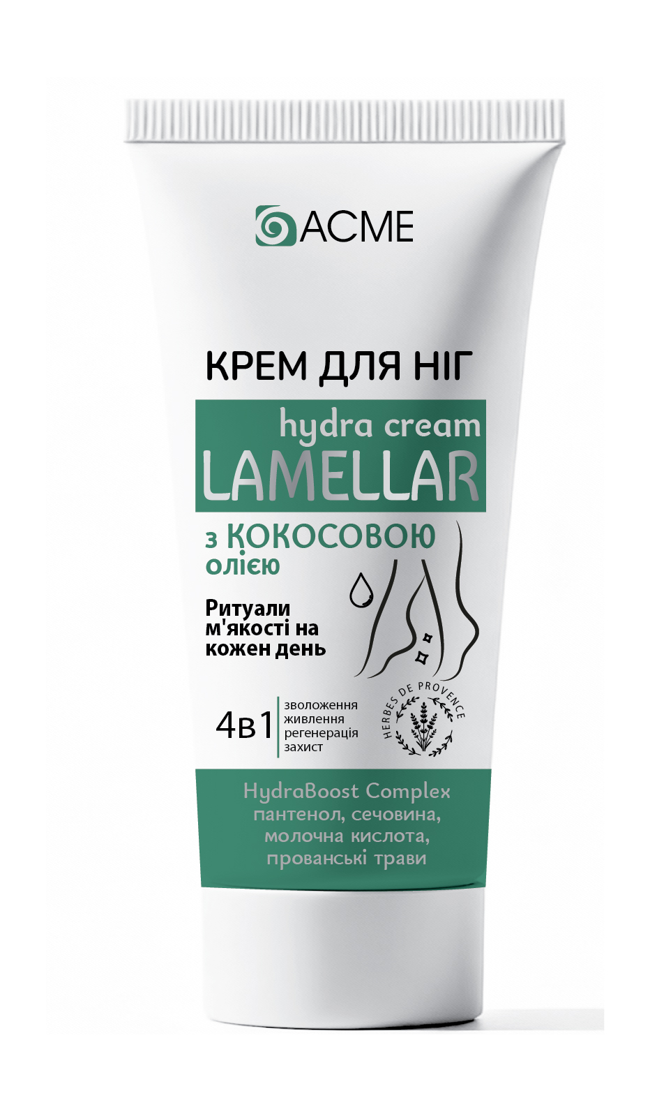 Крем для ніг 'ACME' 4в1 ламелярний