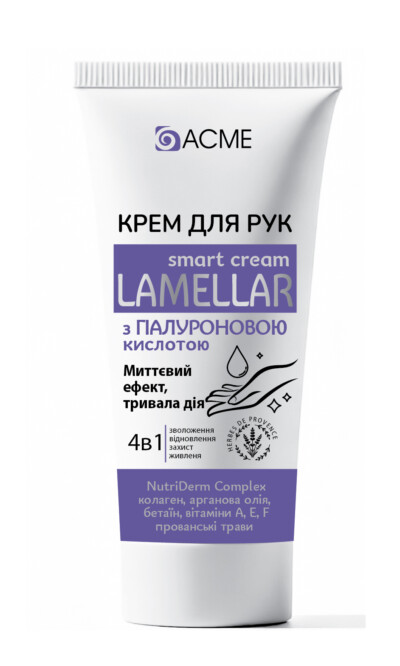 Крем для рук “ACME” 4в1 ламелярний