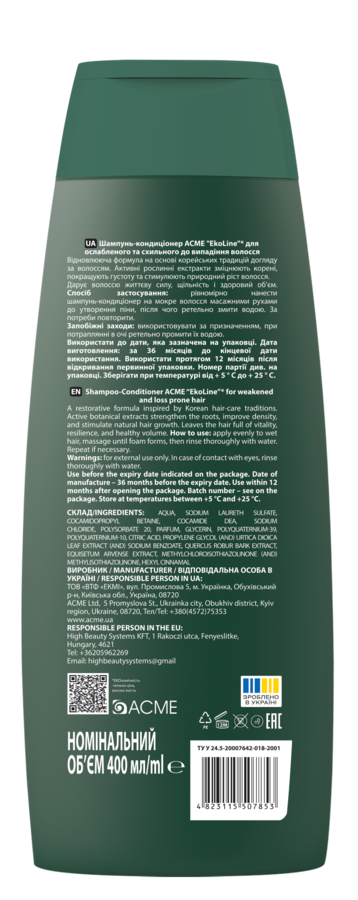 Шампунь-кондиціонер ACME 'EkoLine' для ослабленого та схильного до випадіння волосся, 400 мл Шампунь-кондиціонер ACME 'EkoLine' для ослабленого та схильного до випадіння волосся, 400 мл